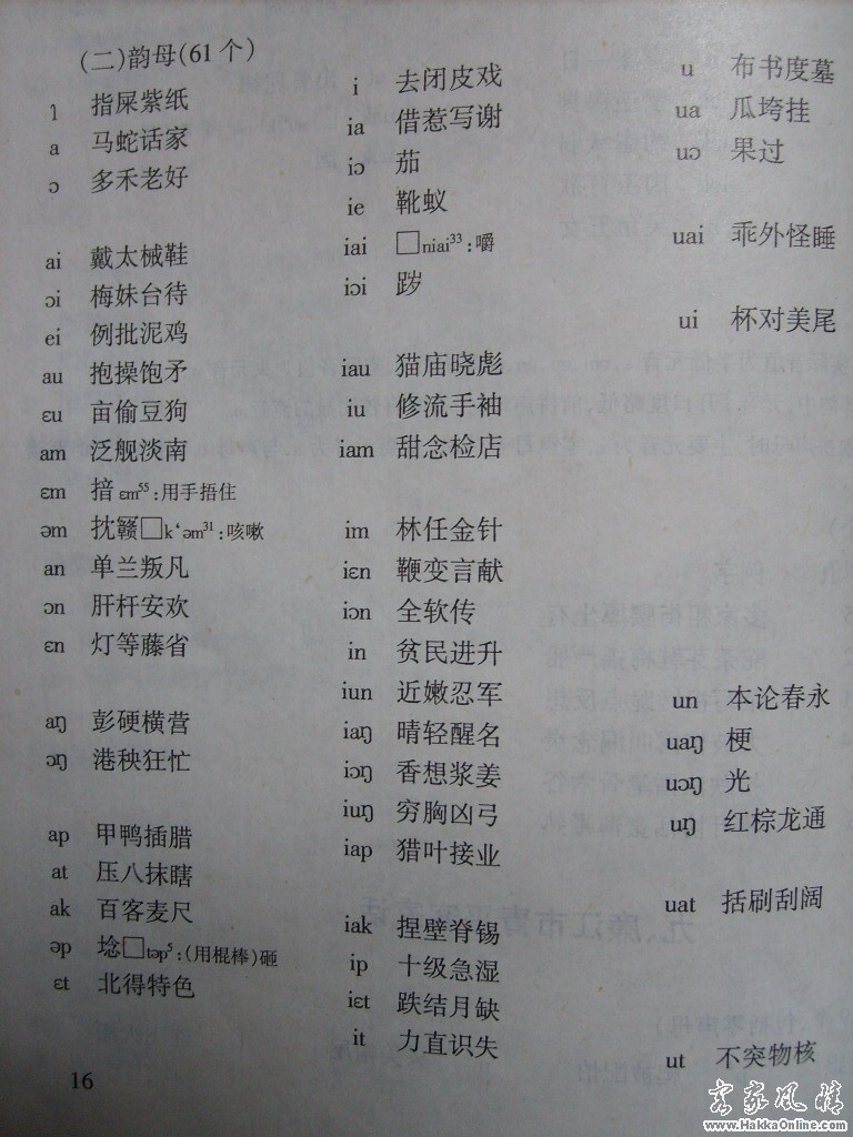 003韵母.jpg