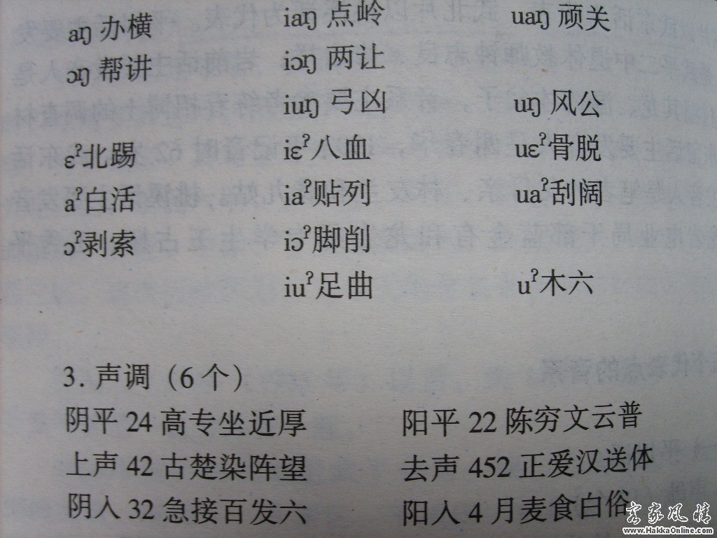 003声调.JPG