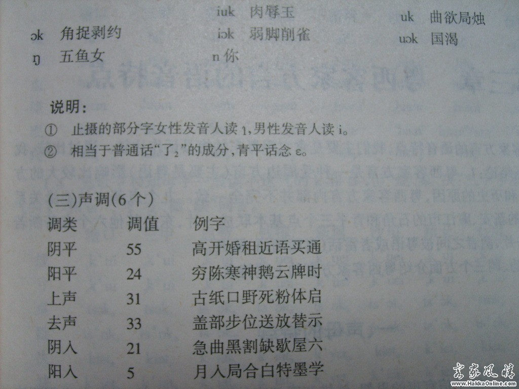 004声调.JPG