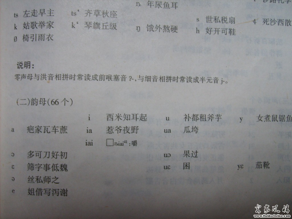 002韵母.JPG