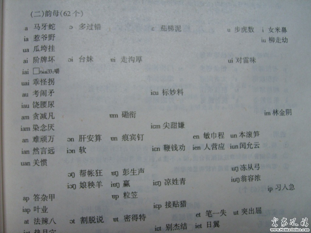 002韵母.JPG
