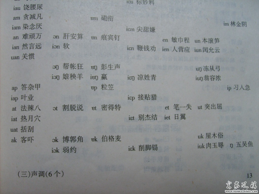 003韵母.JPG