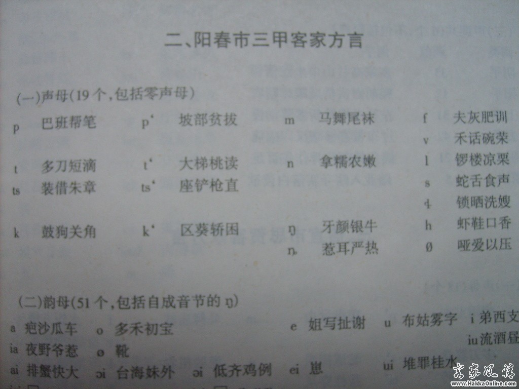 001声母.JPG