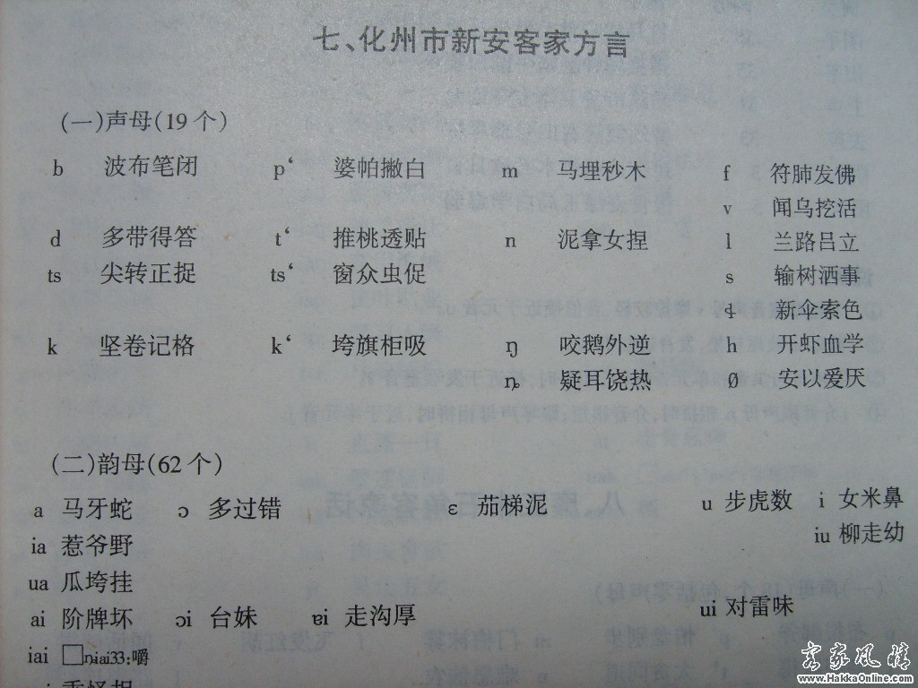 001声母.JPG