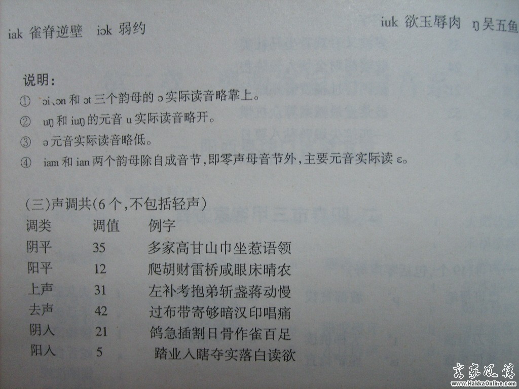 003声调.JPG