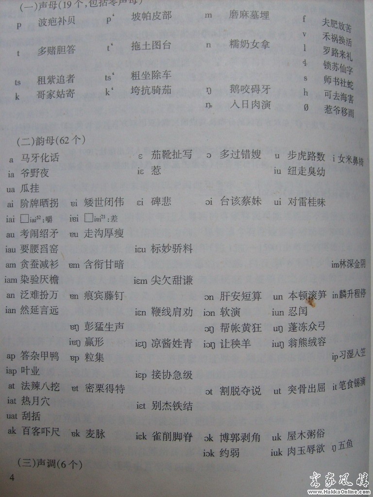 001声母韵母.jpg