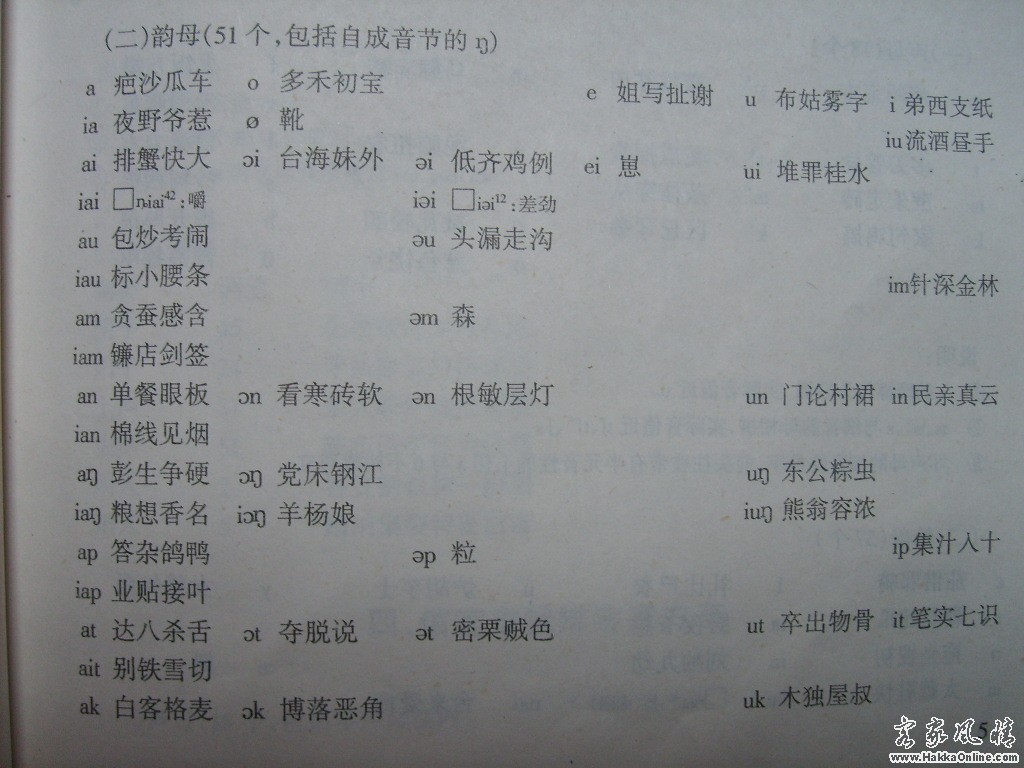 002韵母.JPG