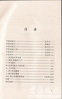 洋人撰寫孫中山的一本書