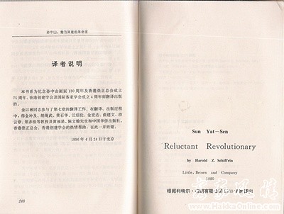 洋人撰寫孫中山的一本書