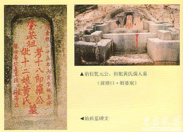 1stSettler-tomb[1].jpg