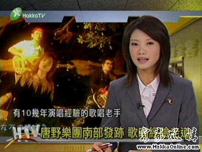唐野樂團