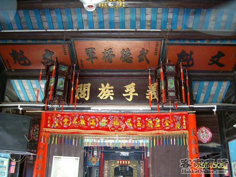 梅江區江南新松公祠-梁氏-034.JPG