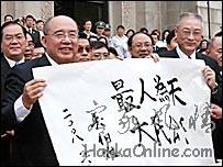 “天下為公，人民最大”