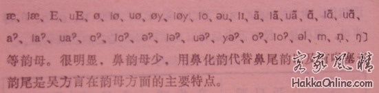 苏州话韵母表002.jpg