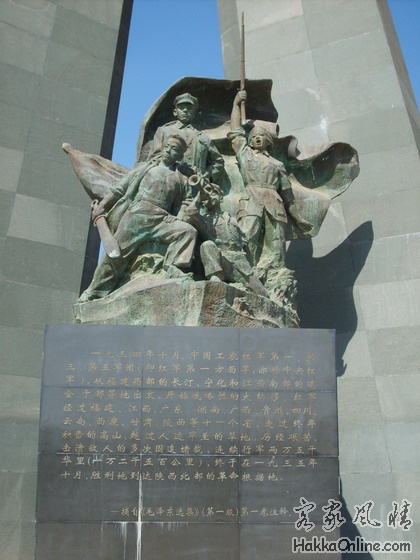 1279宁化县红军长征出发地纪念广场.jpg