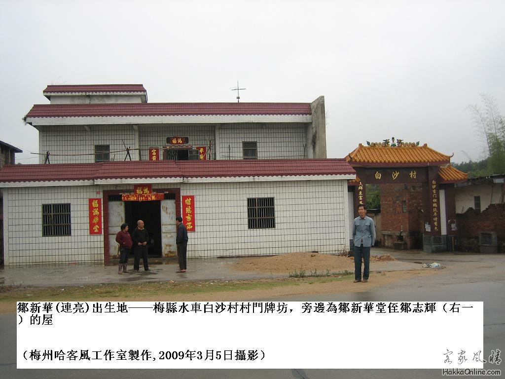 邹新华的侄子邹志辉