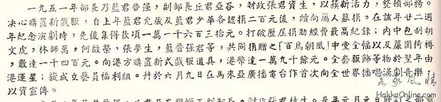 最早向世界广播客家文化广播电台.jpg