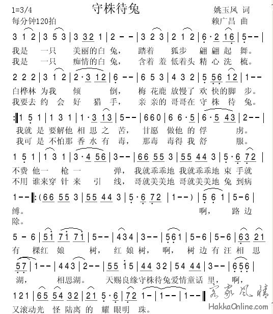 守株待兔.jpg