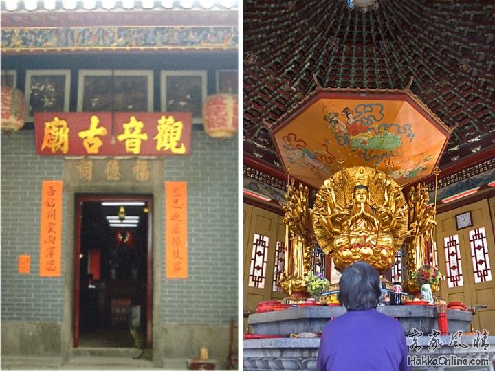 香港九龙油麻地观音庙（左）永定莲花寺观音殿.jpg
