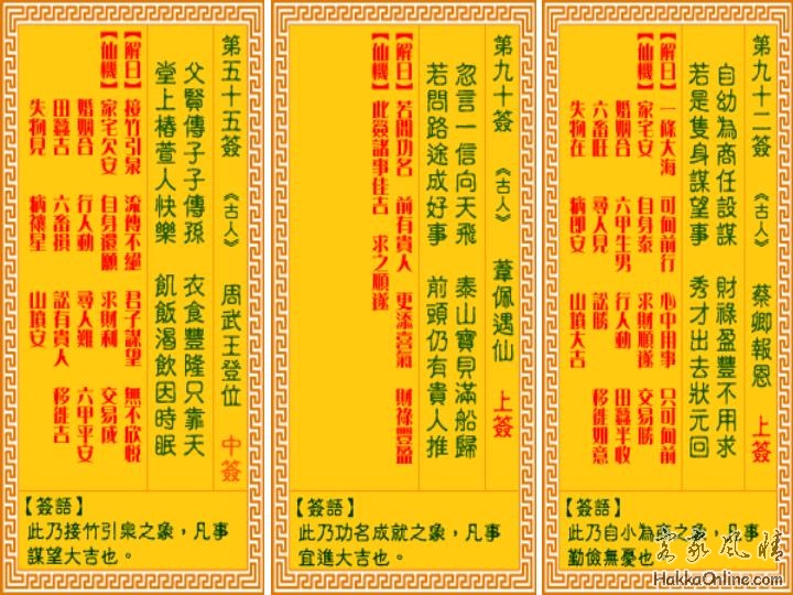 观音签.jpg