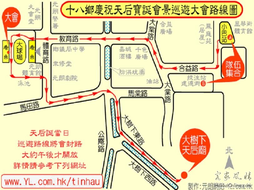 2005年香港元朗十八乡客家天后诞会景巡游路线图.jpg