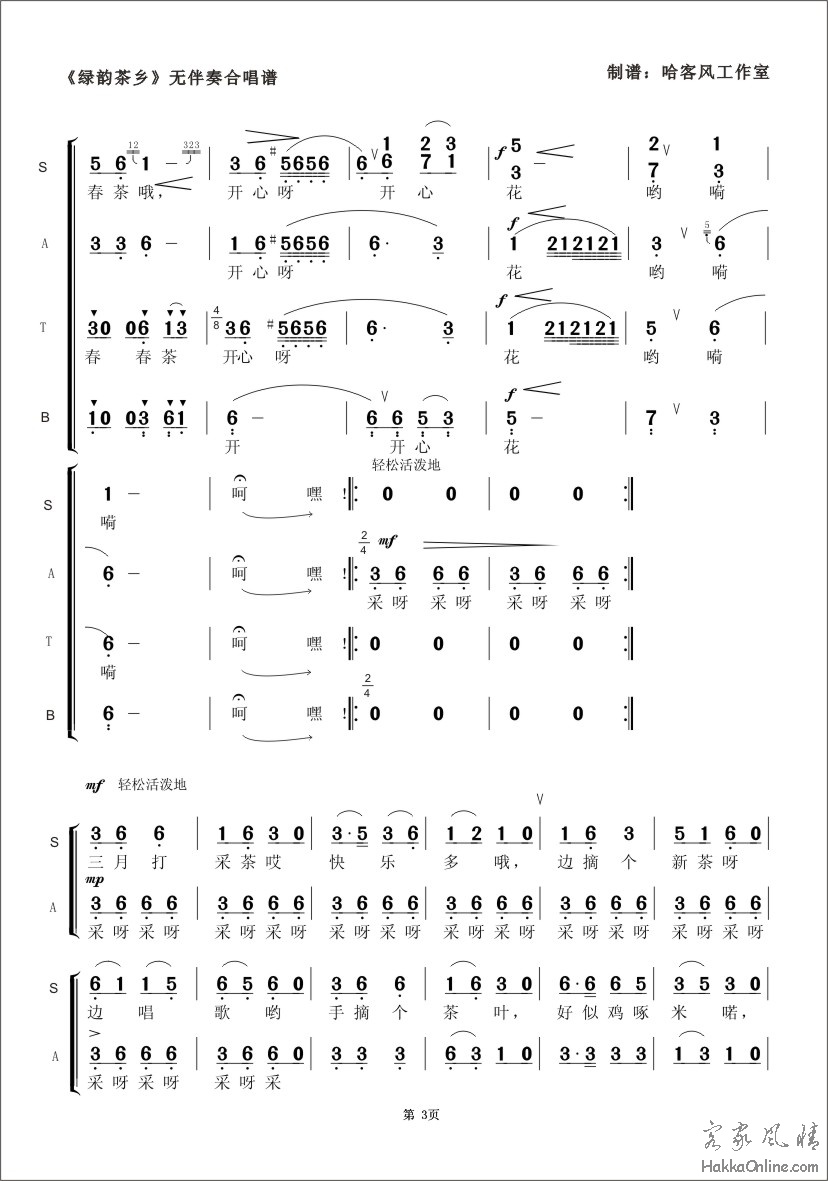 绿韵茶乡3.jpg