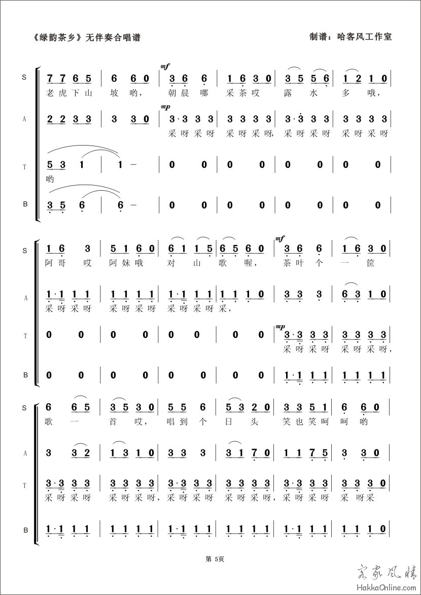 绿韵茶乡5.jpg