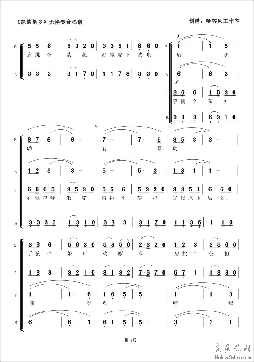 绿韵茶乡4.jpg