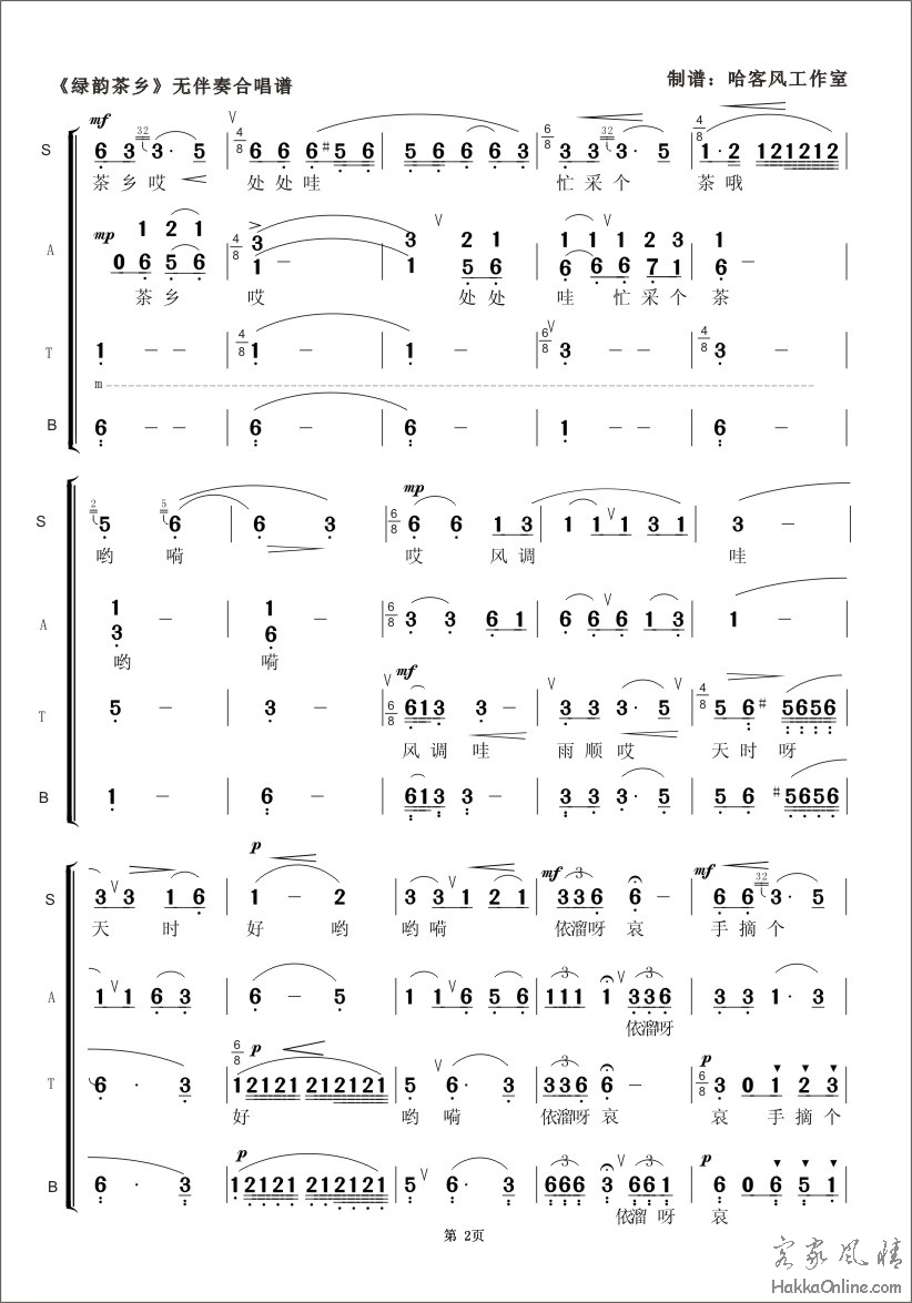 绿韵茶乡2.jpg