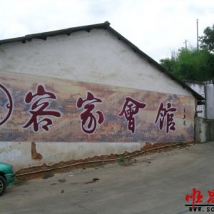 福建南平市顺昌县客家会馆