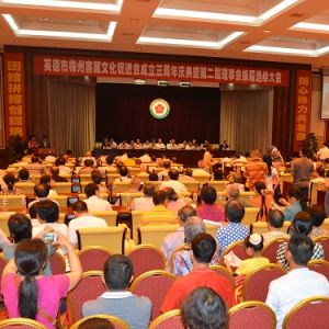 英德市梅州客属文化促进会三周年庆