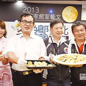 台北市客委會推销客家特产柚子月光餅