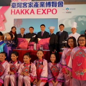 台灣客家產業博覽會台北世貿中心登場