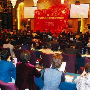 首届著名客家侨领乡贤峰会在上海召开