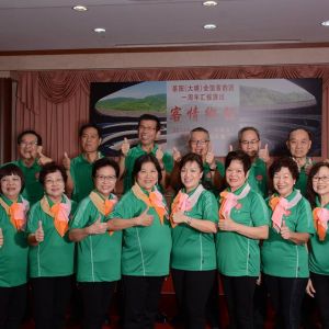 茶阳(大埔)会馆客韵团一周年汇报演出