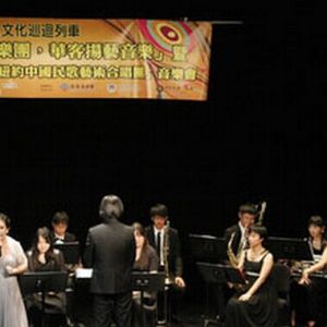大美洲客家聯誼會舉辦台湾客家音乐会