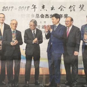 新加坡两客家会馆荣获 “杰出会馆奖”