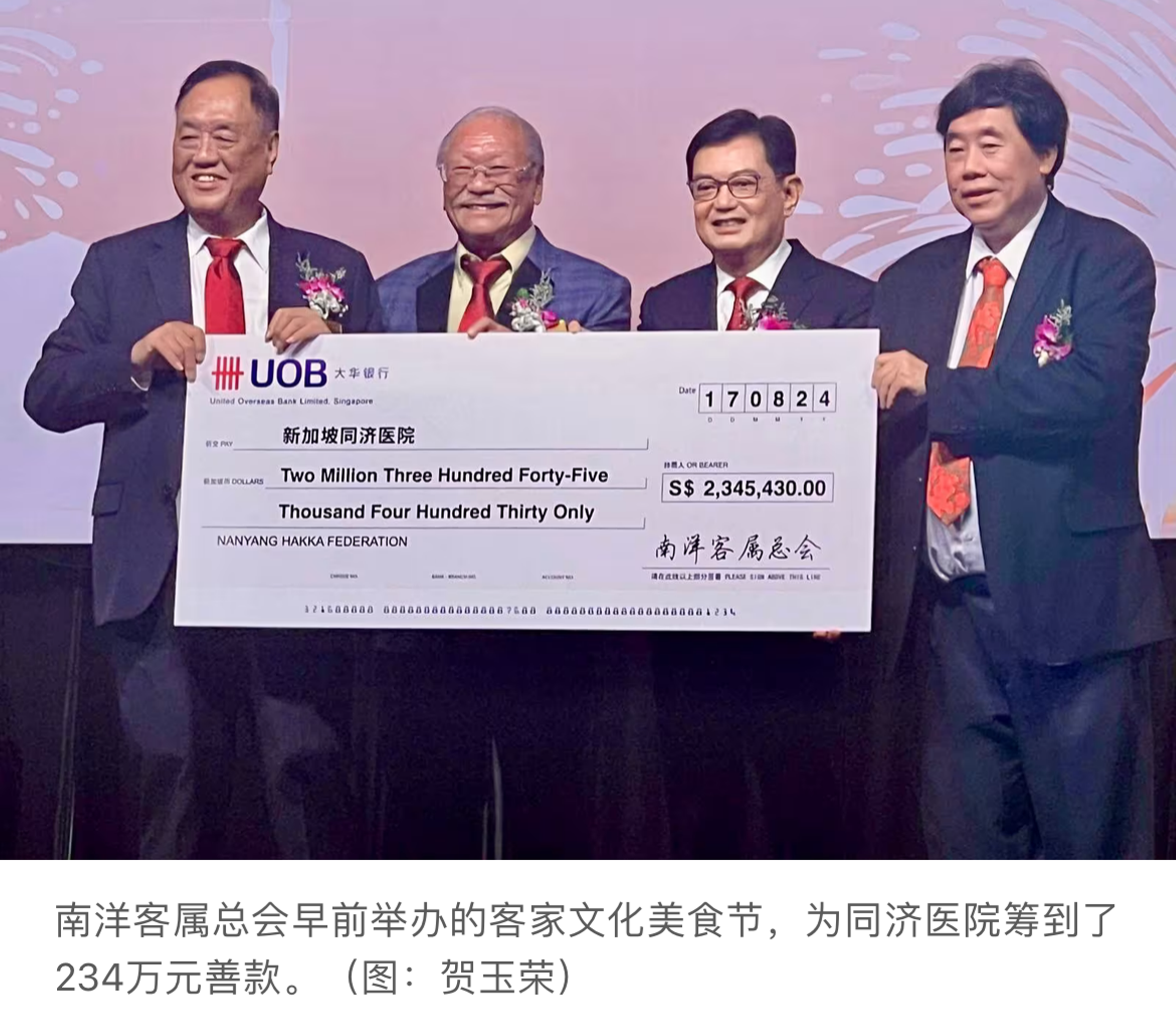 联办周年晚宴彰显客家社区的团结合作
